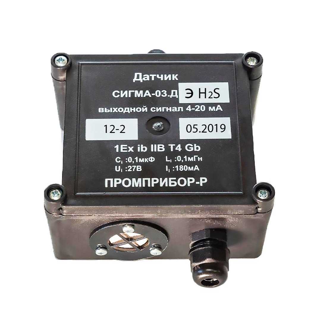 СИГМА-03.ДЭ IP54 (диоксид серы)