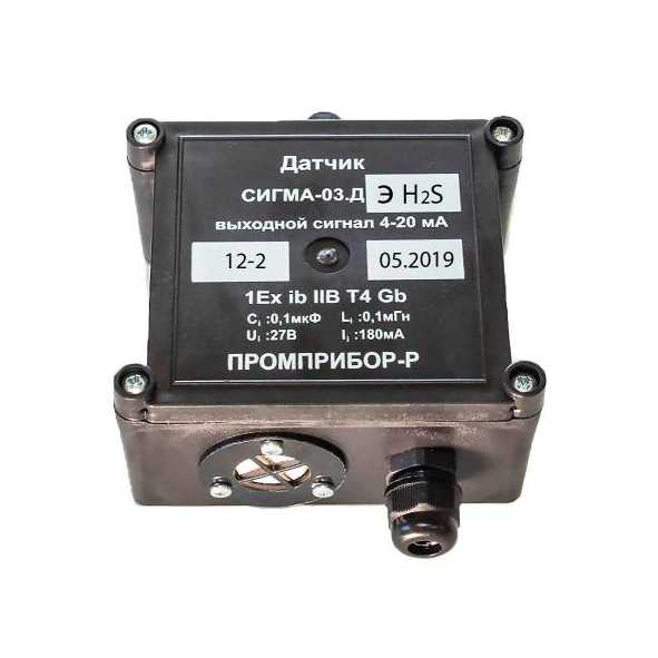 СИГМА-03.ДЭ IP54 (хлор)