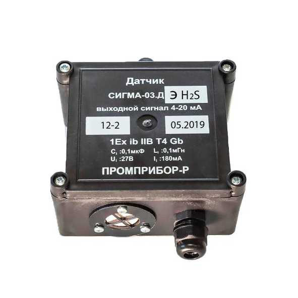 СИГМА-03.ДЭ IP54 (сероводород)