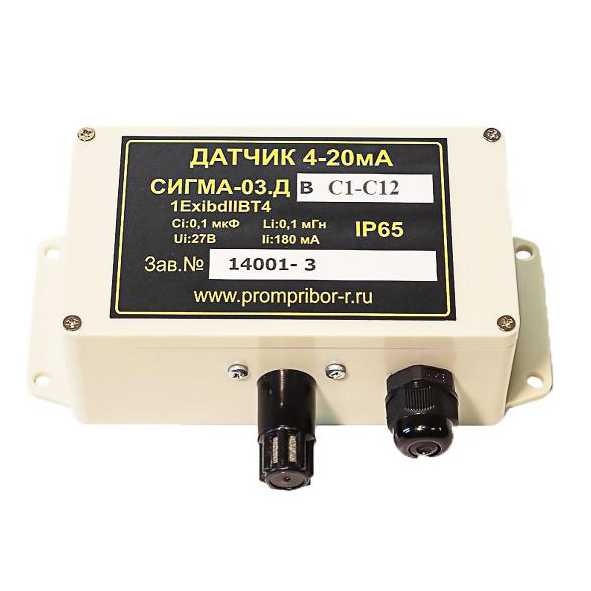 СИГМА-03.ДВ IP54 (С1-С12 сумма углеводородов)