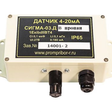 sigma-03.dv_propan