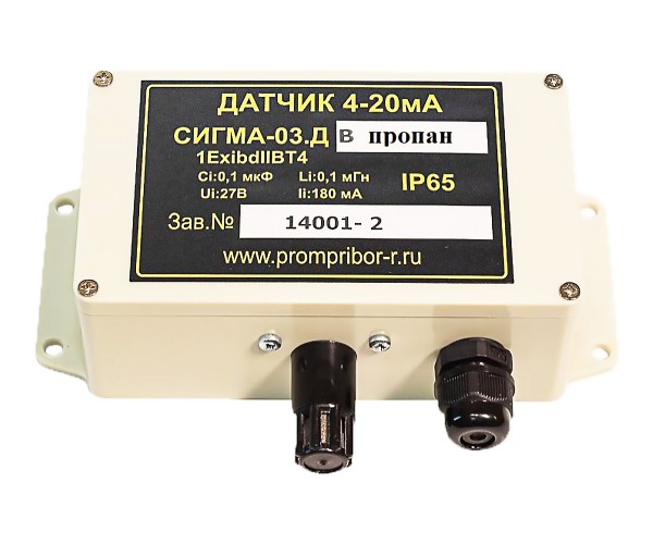СИГМА-03.ДВ IP54 (пропан)
