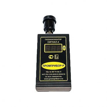signal-4e-serovodorod