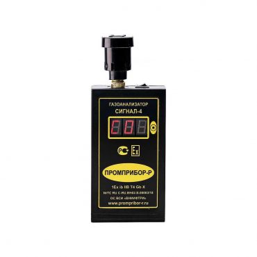 signal-4e_ugarniy gaz